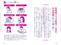 【耳鳴り、めまい、難聴を自力でケア!】耳の不調を40 【耳鳴り、めまい、難聴を自力でケア!】耳の不調を40