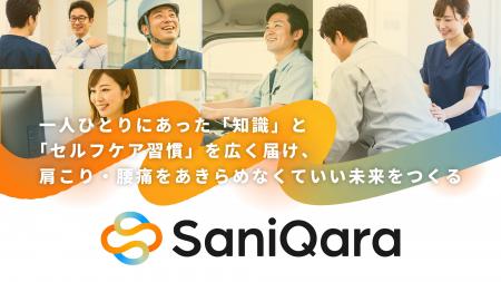株式会社PREVENT「腰痛・肩こりの予防対策」から健康 株式会社PREVENT「腰痛・肩こりの予防対策」から健康