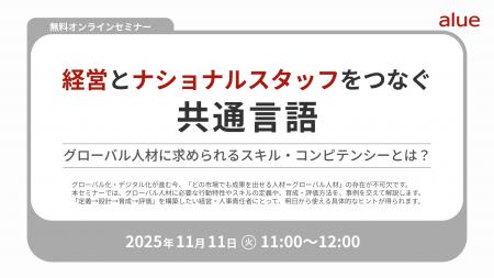 人材育成・社員研修の「アルー」人事担当者向け無料オ 人材育成・社員研修の「アルー」人事担当者向け無料オ
