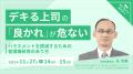人材育成・社員研修の「アルー」人事担当者向け無料オ 人材育成・社員研修の「アルー」人事担当者向け無料オ
