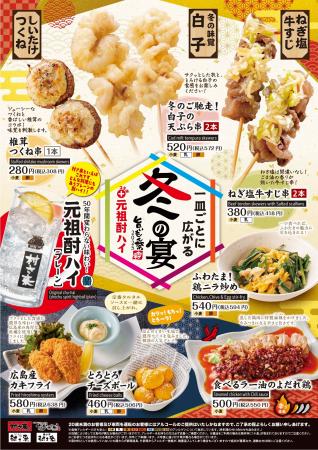 居酒屋「村さ来」 八田店(名古屋市)・新大阪店(大 居酒屋「村さ来」 八田店(名古屋市)・新大阪店(大