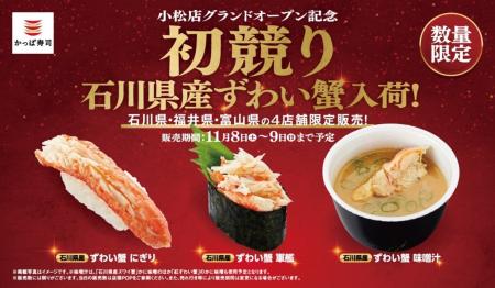 金沢港「石川県漁業協同組合かなざわ総合市場」 の“初 金沢港「石川県漁業協同組合かなざわ総合市場」 の“初