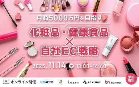 ライスカレープラス、化粧品・健康食品ECの「ファン育 ライスカレープラス、化粧品・健康食品ECの「ファン育