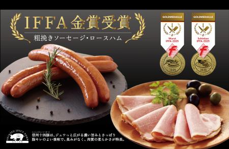 養命酒製造がプロデュースする信州十四豚(シンシュウ 養命酒製造がプロデュースする信州十四豚(シンシュウ