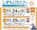静岡県庁・河合楽器・鈴与グループなど静岡企業が全国 静岡県庁・河合楽器・鈴与グループなど静岡企業が全国