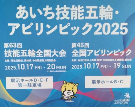 独立行政法人高齢・障害・求職者雇用支援機構主催全国 独立行政法人高齢・障害・求職者雇用支援機構主催全国
