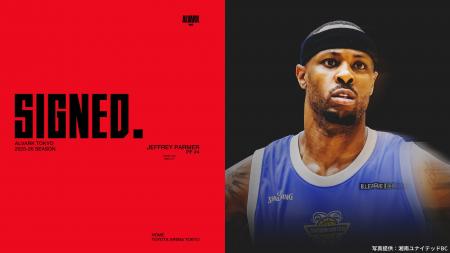 ジェフリー・パーマー選手 2025-26シーズン 契約(新 ジェフリー・パーマー選手 2025-26シーズン 契約(新