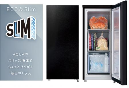 初めてのセカンド冷凍庫にもぴったりなAQUA最小モデル 初めてのセカンド冷凍庫にもぴったりなAQUA最小モデル