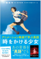 『果てしなきスカーレット』で話題! 細田守監督の大 『果てしなきスカーレット』で話題! 細田守監督の大