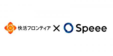 Speee、快活CLUB/コート・ダジュールのSEOを支援 店 Speee、快活CLUB/コート・ダジュールのSEOを支援 店