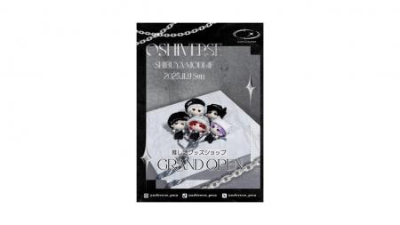 “推し活”をもっと自由に、もっと楽しく!「OshiVerse “推し活”をもっと自由に、もっと楽しく!「OshiVerse