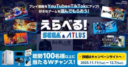 体験版を配信して好きなゲームをもらおう!「えらべる 体験版を配信して好きなゲームをもらおう!「えらべる