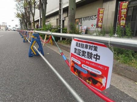 交通事故を減らせ!川西能勢口駅前で違法駐車対策 / 交通事故を減らせ!川西能勢口駅前で違法駐車対策 /