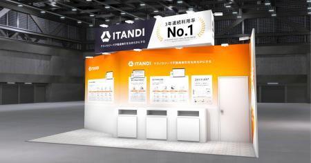 イタンジ、「賃貸住宅フェア2025大阪」に出展 イタンジ、「賃貸住宅フェア2025大阪」に出展