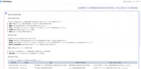 【特許AIエージェント最新事例】自律移動ロボットの「 【特許AIエージェント最新事例】自律移動ロボットの「