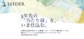 【共催セミナー 11/21(金)14:00~15:00】後発ブランド 【共催セミナー 11/21(金)14:00~15:00】後発ブランド