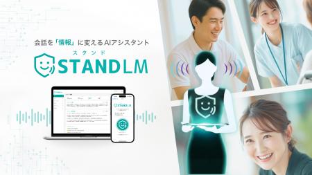 訪問介護・訪問看護をAI活用&DXで変革。江戸川区の介 訪問介護・訪問看護をAI活用&DXで変革。江戸川区の介