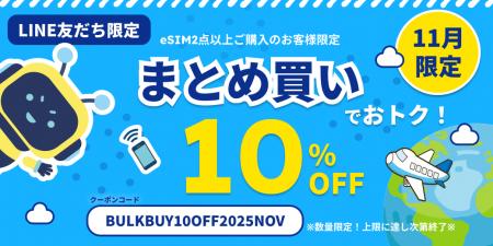 【DeSiM】11月限定「まとめ割りセール」開催 ― 2点以 【DeSiM】11月限定「まとめ割りセール」開催 ― 2点以