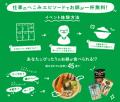 【へこんだ新入社員しか入れない食堂!?】ミツカン「 【へこんだ新入社員しか入れない食堂!?】ミツカン「