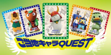 「第14回 世界キャラクターさみっとin羽生」にて、“ご 「第14回 世界キャラクターさみっとin羽生」にて、“ご