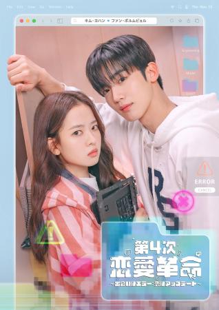 キム・ヨハン×ファン・ボルムビョル、触れそうで触れ キム・ヨハン×ファン・ボルムビョル、触れそうで触れ