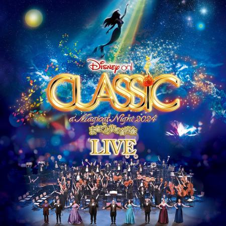 『リトル・マーメイド』をフィーチャーした「ディズニ 『リトル・マーメイド』をフィーチャーした「ディズニ