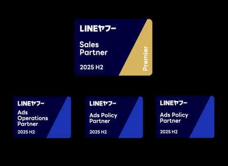 Hakuhodo DY ONE、「LINEヤフー Partner Program」に Hakuhodo DY ONE、「LINEヤフー Partner Program」に
