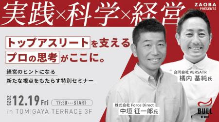 日米プロ野球選手、他多数のトップアスリート指導に従 日米プロ野球選手、他多数のトップアスリート指導に従