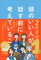 ベストセラー作家が語る、AIが書ける今こそ問われる、 ベストセラー作家が語る、AIが書ける今こそ問われる、