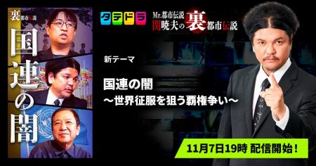 【新テーマ追加】「タテドラ」オリジナルバラエティ企 【新テーマ追加】「タテドラ」オリジナルバラエティ企