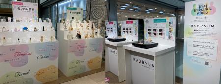 香りを言語化するAI「KAORIUM」が、名古屋タカシマヤ 香りを言語化するAI「KAORIUM」が、名古屋タカシマヤ