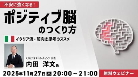 異文化から前向きな思考法を学ぶ!11/27(木)無料セ 異文化から前向きな思考法を学ぶ!11/27(木)無料セ