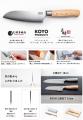 関の刃物メーカーと名古屋の人気刃物専門店と3社共同 関の刃物メーカーと名古屋の人気刃物専門店と3社共同
