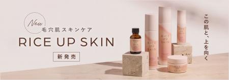 「RICE UP SKIN(ライスアップスキン)」が御堂筋線を 「RICE UP SKIN(ライスアップスキン)」が御堂筋線を