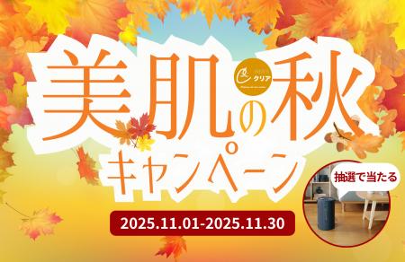 【最新型加湿器がもらえる!?︎】メンズ脱毛サロン「メ 【最新型加湿器がもらえる!?︎】メンズ脱毛サロン「メ