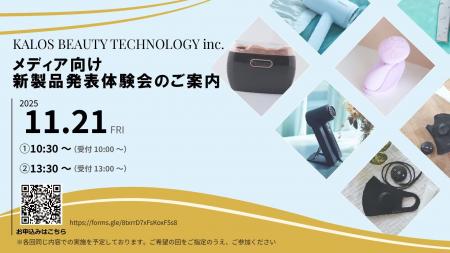株式会社KALOS BEAUTY TECHNOLOGY メディア向け新製 株式会社KALOS BEAUTY TECHNOLOGY メディア向け新製