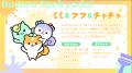 「ミクチャ」に新しい公式キャラクターが登場!「ミク 「ミクチャ」に新しい公式キャラクターが登場!「ミク