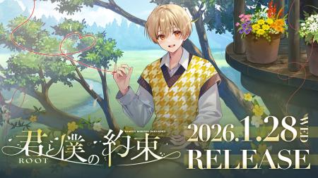 るぅと(すとぷり)、約6年ぶりの2ndフルアルバム『君と るぅと(すとぷり)、約6年ぶりの2ndフルアルバム『君と