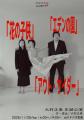 エンギシャB芸術監督の大村正泰生誕公演決定! オリ エンギシャB芸術監督の大村正泰生誕公演決定! オリ
