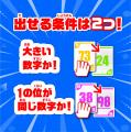 あなたの一手が勝負を決める数字を上げるか、下utf-8 あなたの一手が勝負を決める数字を上げるか、下utf-8