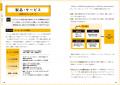 年商38億円! どんな事業も加速できる一番わかりやす 年商38億円! どんな事業も加速できる一番わかりやす
