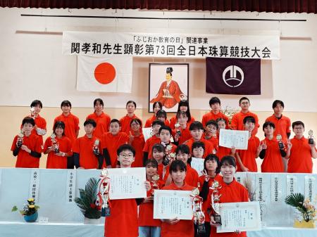 全日本珠算競技大会で3冠達成!千葉・いしど式そutf-8 全日本珠算競技大会で3冠達成!千葉・いしど式そutf-8