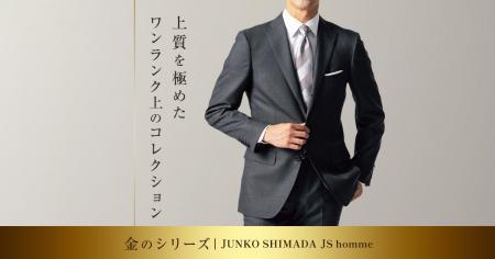 AOKIの上質を極めるワンランク上のコレクションこだわ AOKIの上質を極めるワンランク上のコレクションこだわ