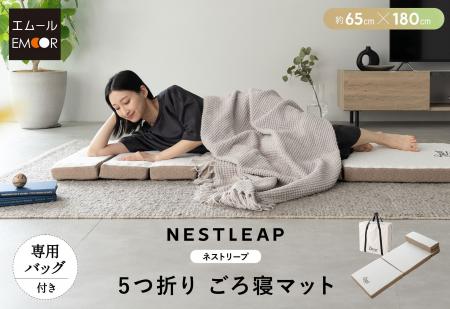 どこでも眠れる安心感♪これ一枚で「寝る・座る・くつ どこでも眠れる安心感♪これ一枚で「寝る・座る・くつ