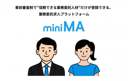 事前審査制で“信頼できる業務委託人材”だけが登録でき 事前審査制で“信頼できる業務委託人材”だけが登録でき