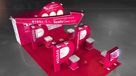 レディクル運営のフロンティア、「社内業務DX EXPO」 レディクル運営のフロンティア、「社内業務DX EXPO」