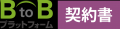 神奈川県横須賀市、BtoBプラットフォームシリーズ導入 神奈川県横須賀市、BtoBプラットフォームシリーズ導入