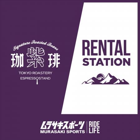 ムラサキスポーツ、東北屈指のスノーリゾート「山形蔵 ムラサキスポーツ、東北屈指のスノーリゾート「山形蔵