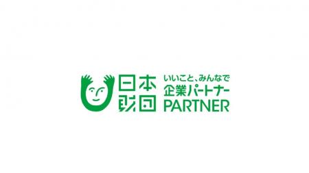 日本財団が「ふるさと納税-未来創造AWARD 2025」に寄 日本財団が「ふるさと納税-未来創造AWARD 2025」に寄