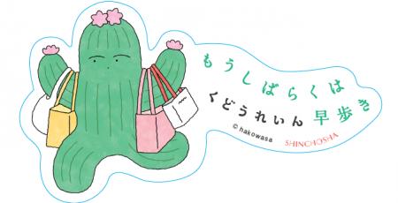 【書店限定特典公開!】くどうれいんさんの最新エッセ 【書店限定特典公開!】くどうれいんさんの最新エッセ